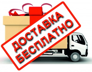 Доставка сканеров в Ваш город до Двери Бесплатно!