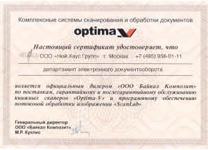 Optima-V