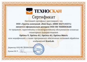 Статус "Официальный дилер" по сканерам Optima